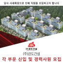 (주)금도건설 이미지