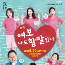 여보나도할말있어 이미지