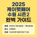 더블유아이케이경기㈜ | 2025 케이펫페어 수원 시즌2 완벽 가이드｜일정·장소·입장료 총정리!