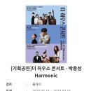 공연＜후궁박빈＞ 이미지