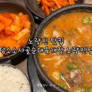 담소소사골순대 노량진점 이미지