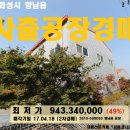 ＜화성시"공장"＞향남읍"사출공장"(3차경매)418-508050 이미지