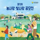 쌀사랑