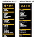 금복상회 이미지