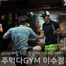 SMK GYM mma boxing | 이수역 PT로 HIIT 복싱 다이어트 운동 추천