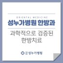 누가한방병원 이미지