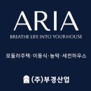 부경하우징