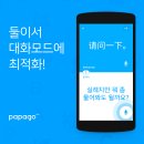 파파고 이미지