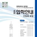 평택대학교 피어선신학전문대학원 | 【평택대학교대학원】2026학년도 전기(1차) 대학원 신입생 모집 안내