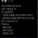 악마 판사 작가 심경 변화...twt 이미지