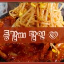 등갈비달인 3호점 이미지