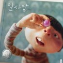 책읽는곰 | 국내 창작의 자존심! 아이의 마음을 읽어주는 '책읽는곰' 전집 찐 후기 🧸📚