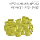 이른둥이 가정에 초유저장팩을 지원하는 마더케이 &#39;모유, For you 캠페인&#39;을 아시나요?