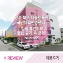 북구태봉생활체육관 이미지