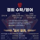 히어로수학학원