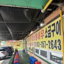 수성왕새우 티스토리