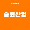 송원슈퍼 - 영주시 | 송원슈퍼