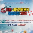 서동생활공원 네이버블로그
