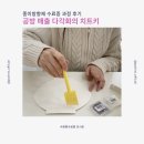페이퍼플라워 힐링 클래스 | [수료증 후기] 현직 공방 사장님이 프시트를 찾은 이유: 매출을 높이는 향기 아이템 노하우 전수