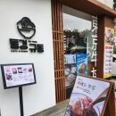 동경규동시흥은행나무점 - 15641 | 동경규동시흥은행나무점