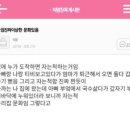 내 이름으로 타투 뜻 정해줘 이름은 소연 이미지