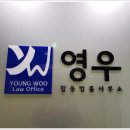 법률사무소도리 이미지