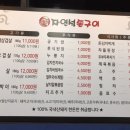 자연석돈구이
