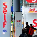 영화셀프주유소 이미지