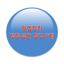 백승학행정사 공인중개사사무소 이미지