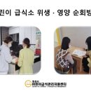 예향꿈터지역아동센터 이미지