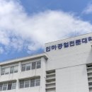 인하공업전문대학 이미지