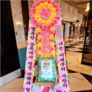 힐스카이플라워