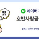 사랑공인중개사사무소 이미지