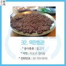 서울밥