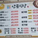 안골식당 이미지