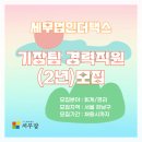 세무법인더택스
