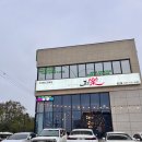포크락바베큐하우스 | 이천하이닉스맛집ㅣ포크락바베큐하우스 이천 분위기 좋고 삼겹살이 맛있는 이천맛집