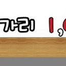 왕노가리호프 이미지