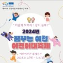 꿈꾸는서희어린이집