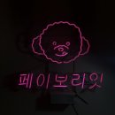 페이보리잇 네이버블로그