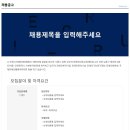 ﻿[인천시지체장애인협회] 사회복지사 채용 (~11/11) 이미지