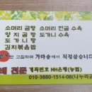 나누리곰탕