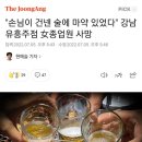 강남유흥주점