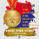 용인대국가대표태권도스쿨 이미지