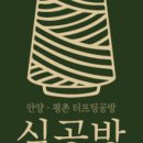 실공방터프팅