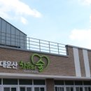 대운상대길 이미지