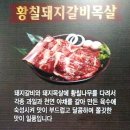다담숯불갈비 이미지