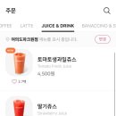 바나프레소 여의도파크원점