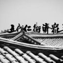 대추밭한의원 이미지