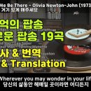 추억의 팝송 이미지